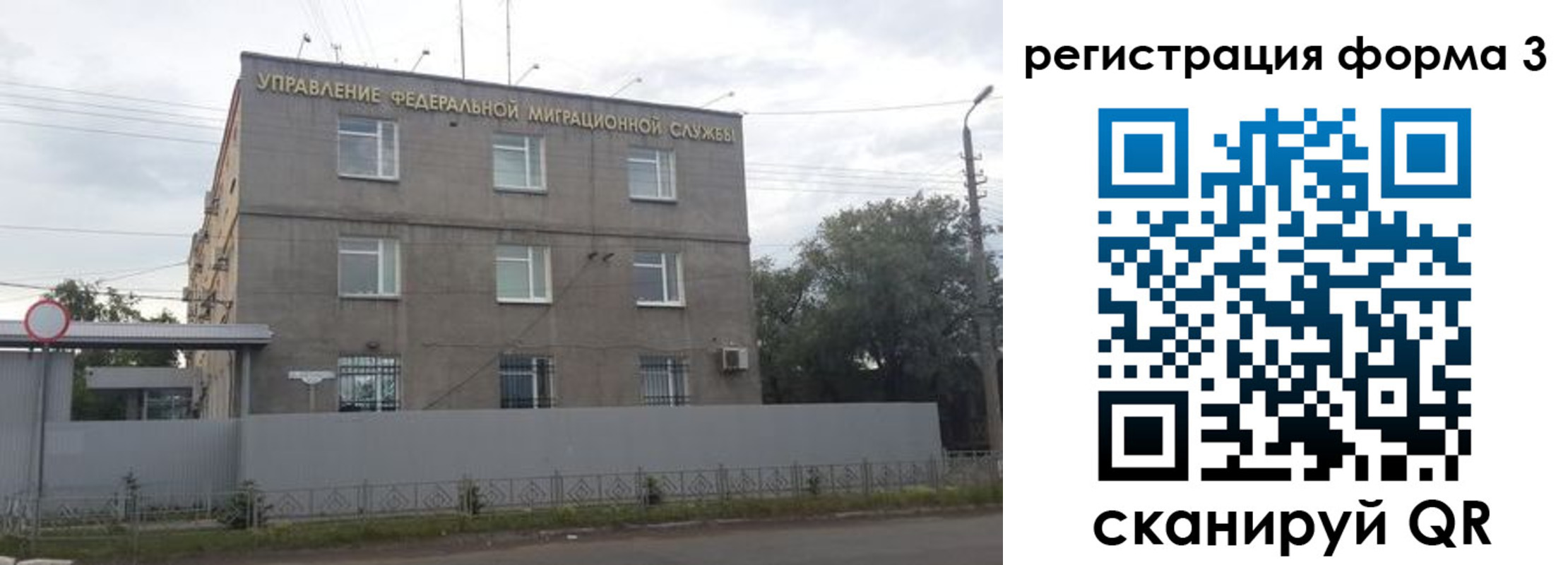 прописка для работы в Адыгее