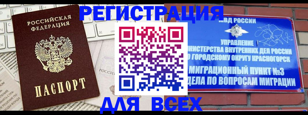 где прописаться в Адыгее