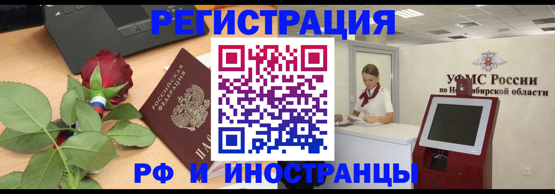временная регистрация поиск в Адыгее