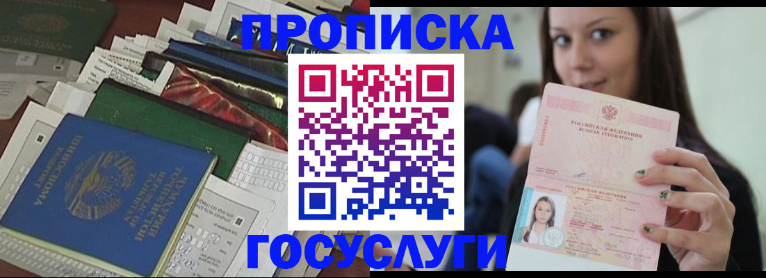 регистрация для школы в Адыгее
