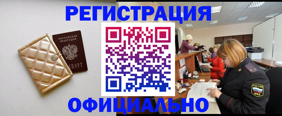 прописка поиск в Адыгее