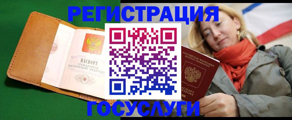 прописка регистрация в Адыгее