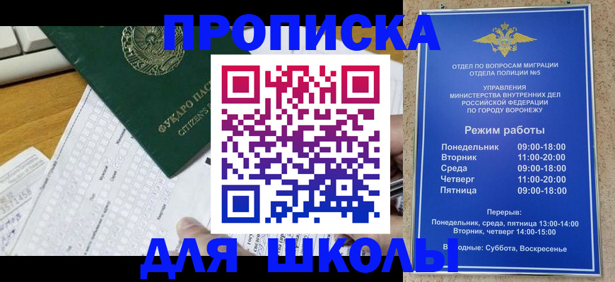прописка регистрация в Адыгее