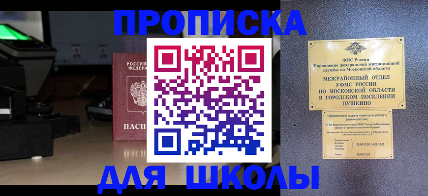 временная регистрация для всех в Адыгее