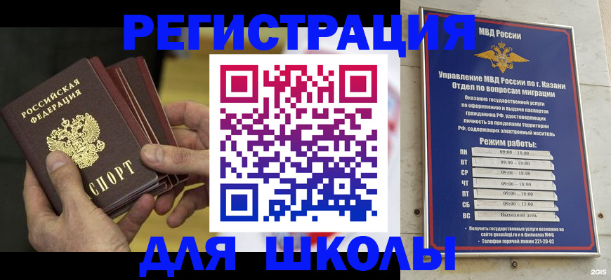 купить прописку в Адыгее