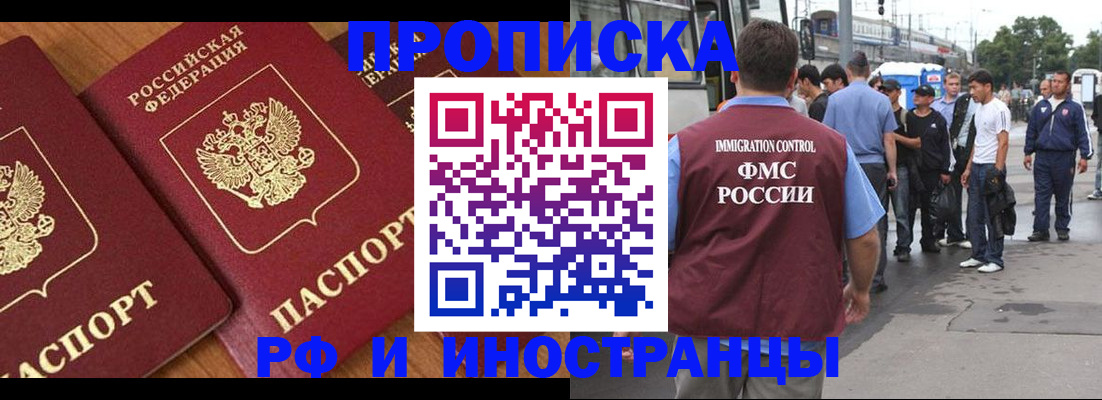 временная регистрация собственник в Адыгее