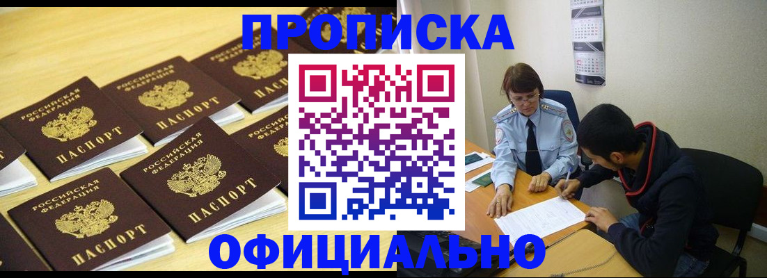 временная регистрация адрес в Адыгее