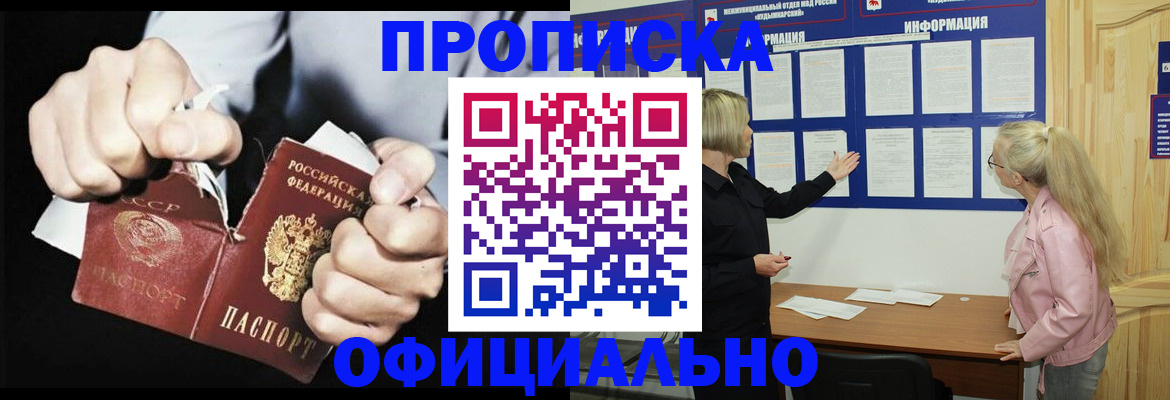 временная регистрация купить в Адыгее